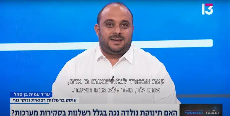 כתבה בתקשורת
