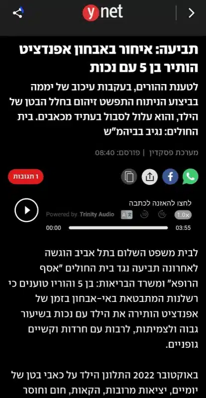 כתבה בynet