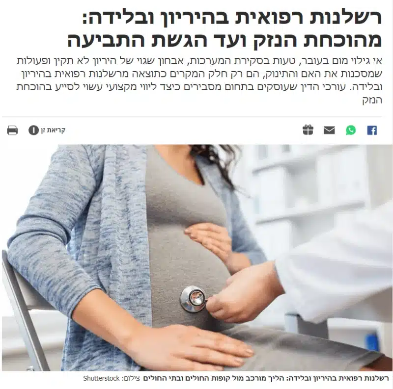 כתבה בתקשורת