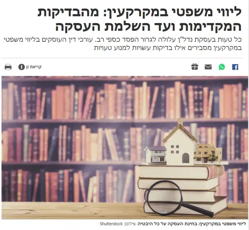 כתבה בתקשורת