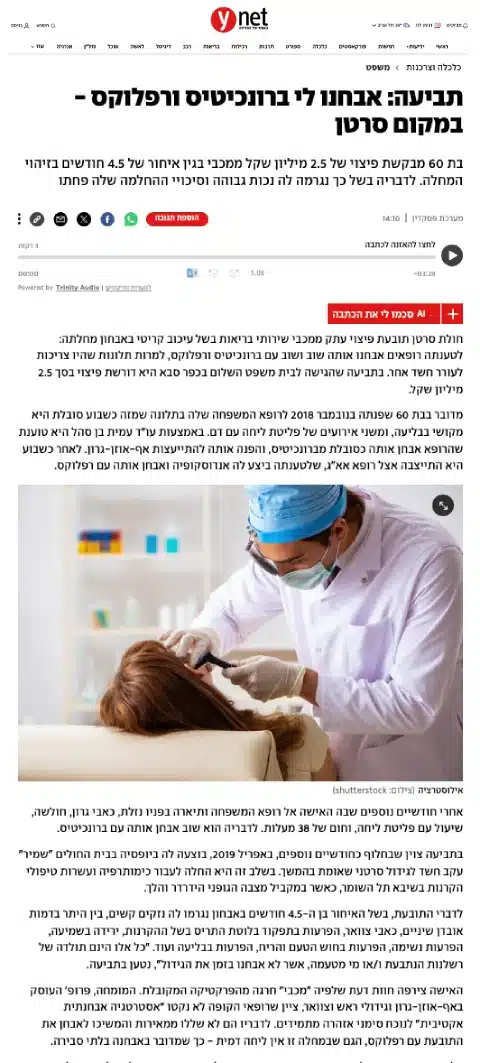 כתבה בתקשורת