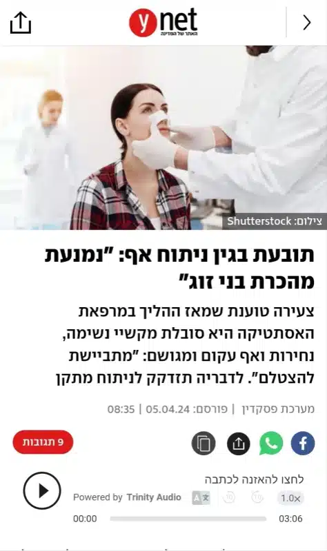 כתבה בynet