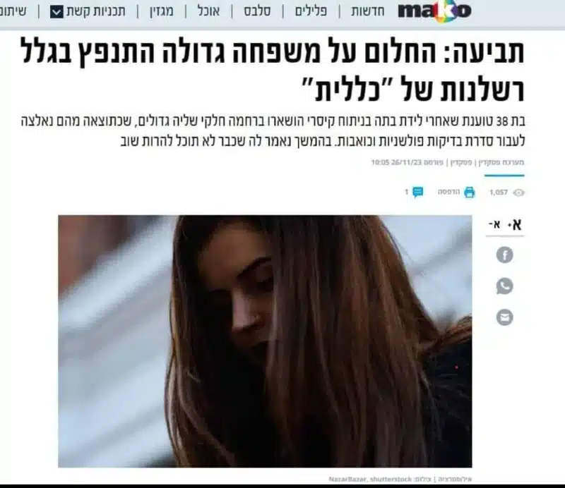 כתבה בתקשורת