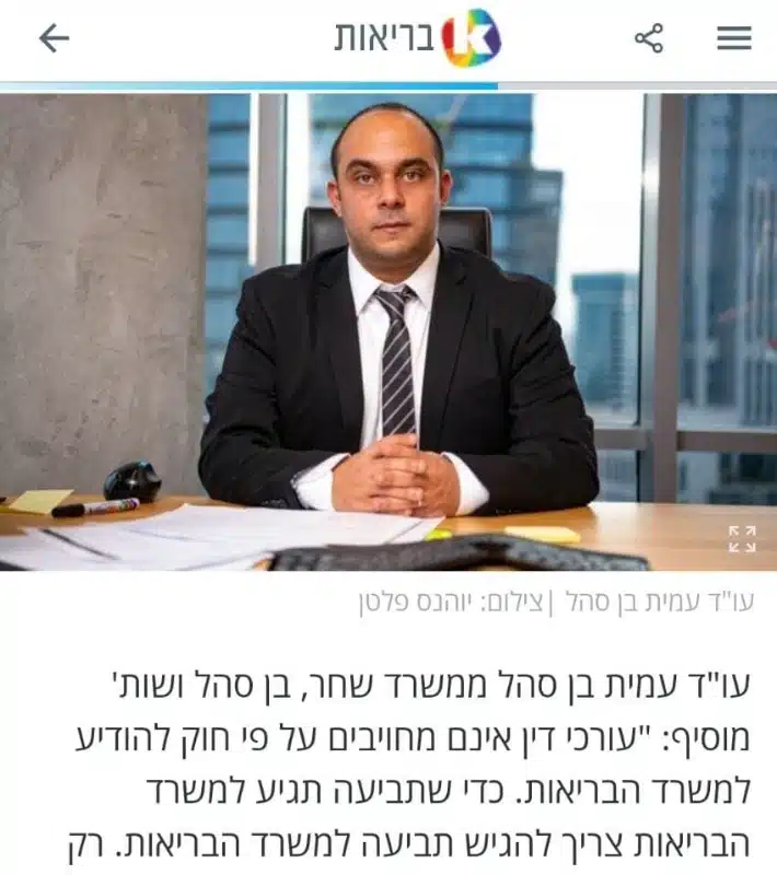 כתבה במאקו